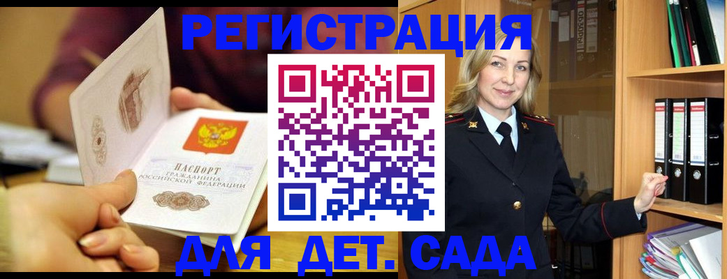 временная регистрация поиск в Гудермесе