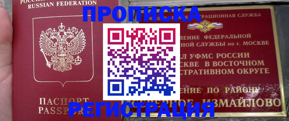 временная регистрация недорого в Гудермесе