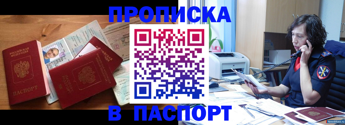 временная регистрация для всех в Гудермесе