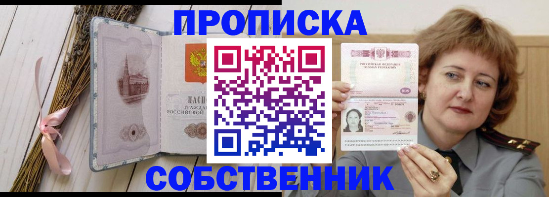 регистрация в Гудермесе