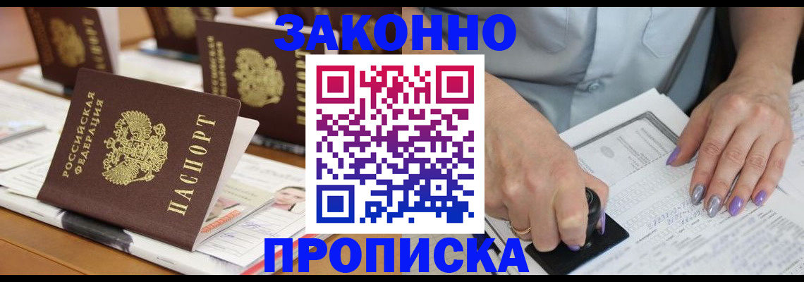 временная регистрация недорого в Гудермесе