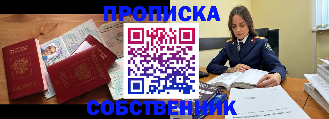 временная регистрация поиск в Гудермесе