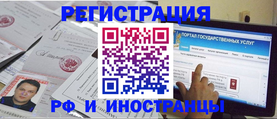 временная регистрация законно в Гудермесе