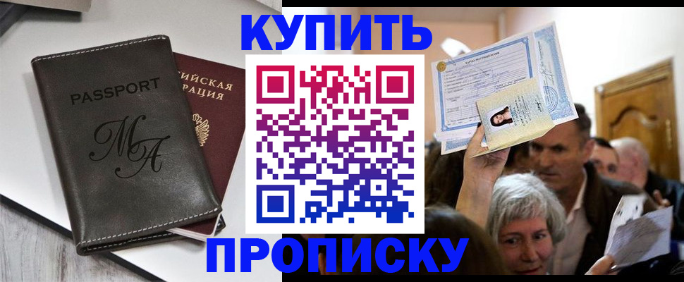 временная регистрация для школы в Гудермесе