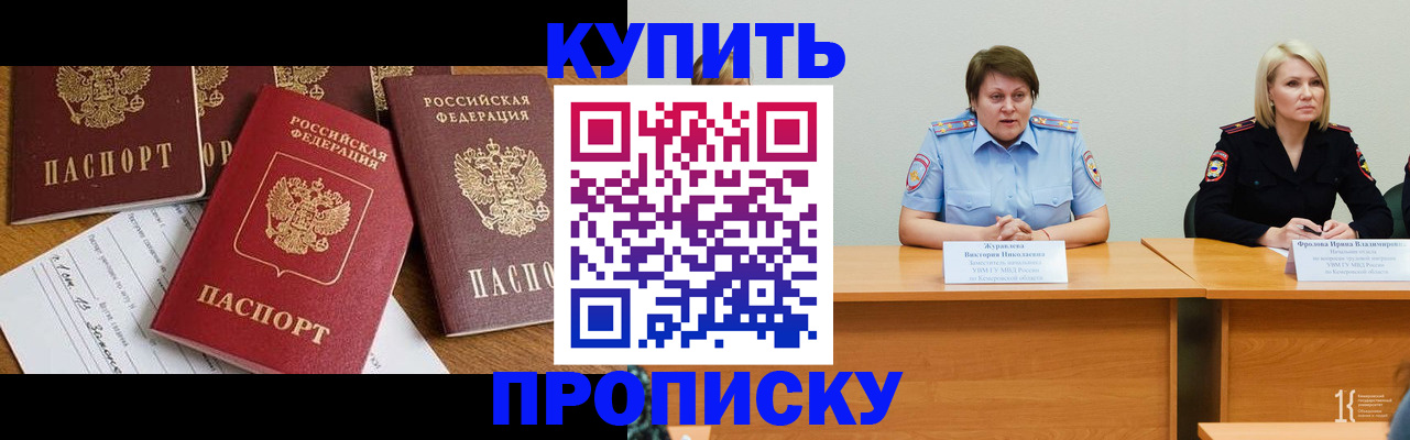 временная регистрация поиск в Гудермесе
