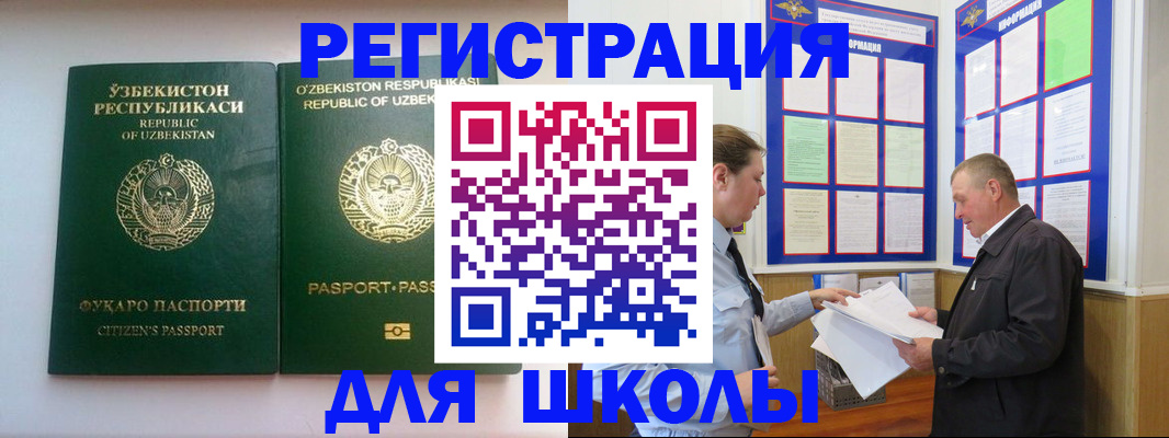 временная регистрация купить в Гудермесе