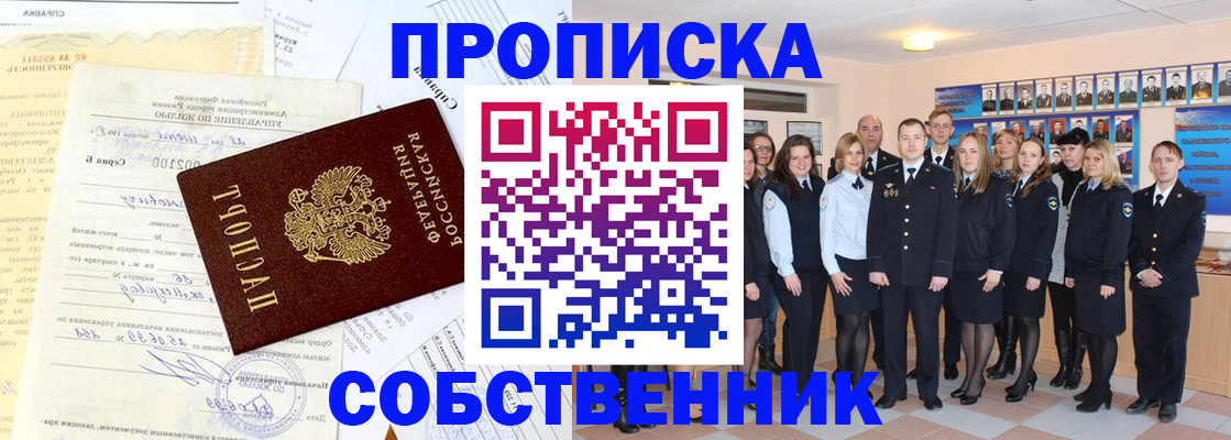 временная регистрация надежно в Гудермесе